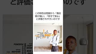 人に頼れない人は責任感が強く信頼される #脳科学 #mindblown #頼れない
