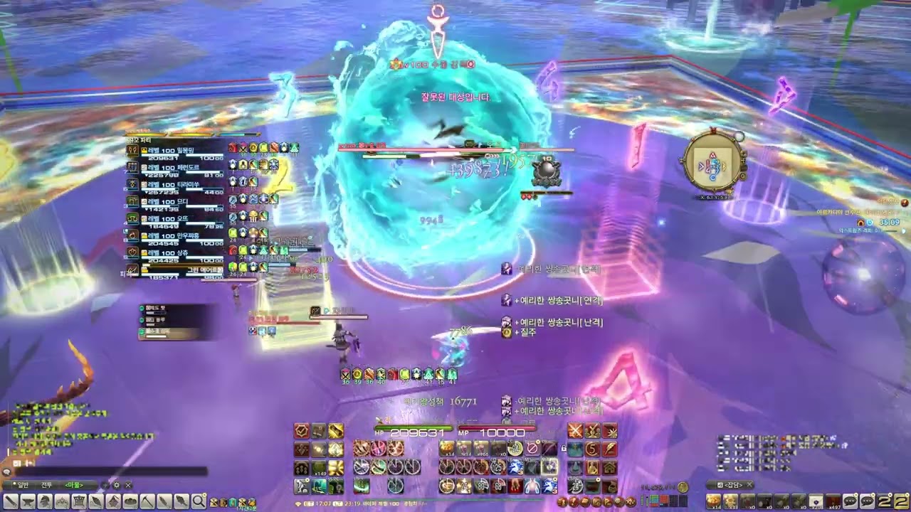 [파판14] 아르카디아 선수권: 헤비급 영식 2층 바이퍼 시점 (1주차)