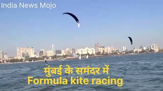 Formula Kite Racing First time in India ,ASIAN GAMES TRIALS  YAI SAILING CHAMPIONSHIP 2023 AT MUMBAI screenshot 4