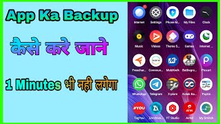 App Ka Backup Kaise kare | Apk ka Backup kaise le | Android Phone ke app ka Backup kaise kare screenshot 4