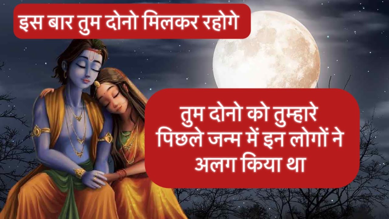 राधा रानी का दिव्या संदेश आया है #mahadevmessage