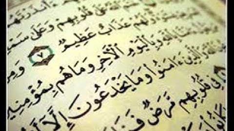 الربع الاول من الحزب الاول سورة الفاتحة +سورة البقرة) الشيخ سعد الغامدي