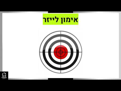 אימון לייזר