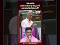 తాత మధుకే హరీష్ సపోర్ట్ !!? | Harish rao On Speaker gaddam Prasad | Thatah madhu | Mana Tolivelugu
