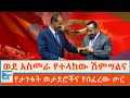       ethio forum
