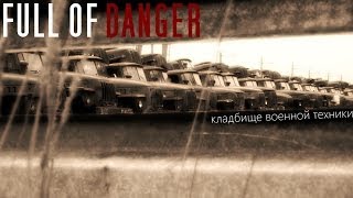 Кладбище военной техники. | Full of Danger