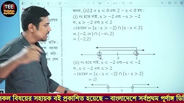 পাঠ্য বইয়ের কাজ সমাধান | পৃষ্ঠা নং ২১৫ (ক) | অধ্যায় ৯ | সূচকীয় ও লগারিদমীয় ফাংশন |এসএসসি উচ্চতর গণিত