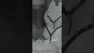 Remove all sins read this dua#islamicreminder