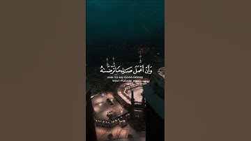 آلقران الكريم - سورة النمل - آلاية [ 19 ] القارئ إسلام صبحي