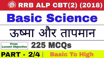 RRB ALP CBT-2 (2018) Basic Science : उष्मा और तापमान || Part-2/4 ||
