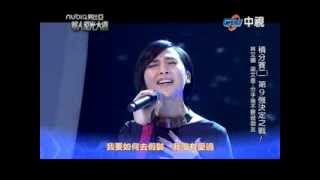 20140105 華人星光大道 梁文音&林艾姍 分手後不要做朋友