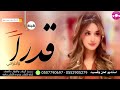 شيلة ترحيبيه باسم ام محمود مرحبا ترحيب قدرا واحترامي ترحيب ام العريس لطلب تنفيذ بالاسماء شيلة ترحيبيه باسم ام محمود مرحبا ترحيب قدرا واحترامي ترحيب ام العريس لطلب تنفيذ بالاسماء