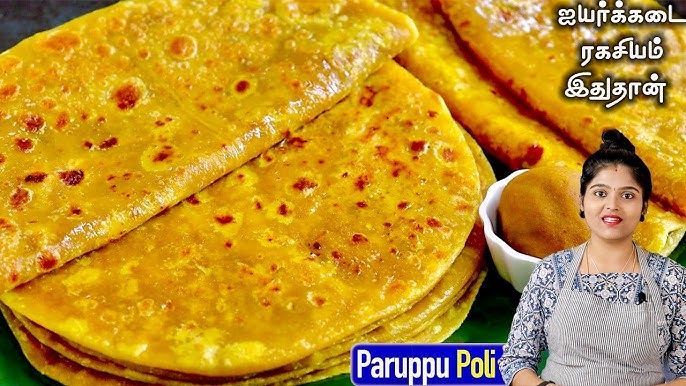 Paruppu Poli Recipe Nagercoil Sweet Boli