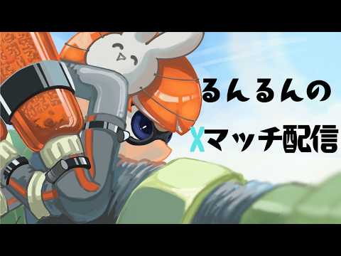 るんるん - YouTube