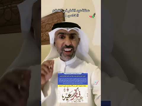 إجازة القطاع الخاص في الإمارات