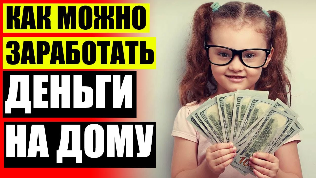 АВИТО РЫБИНСК РАБОТА ЗАРПЛАТА КАЖДЫЙ ДЕНЬ 🤘 РАЗОВАЯ УДАЛЕННАЯ РАБОТА 💯 ...