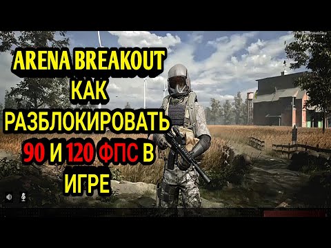 ARENA BREAKOUT |