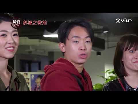 膠戰 輸咗就切？193茅招重振雄風！魔化爺爺出招！Edan大危機！
