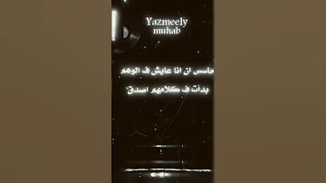 حاسس ان انا عايش في الوهم Fypシ Viral اكسبلور Sad تصميمي Video لايك اقتباسات عبارات ستو 