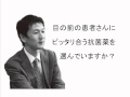 【南江堂】プライマリケア医のための抗菌薬マスター講座