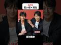 あの頃との再会|GTOの若い頃×現在 #GTO #反町隆史 #松嶋菜々子 #窪塚洋介 #小栗旬
