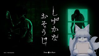 謎解きしながら掃除して…【しずかなおそうじ】