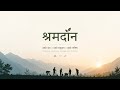 श्रमदान App Development Episode 7 | Admin Control Center