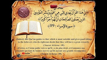 71سورة نوح (إسلام صبحي)