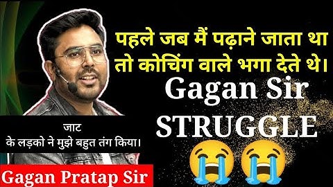 Gagan Sir ने खुद बताया अपने Struggle की कहानी | Gagan Pratap Maths | Motivational Videos | SSC Maths