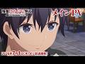 TVアニメ「落第賢者の学院無双～二度目の転生、Sランクチート魔術師冒険録～」メインPV｜2026年7月1日より放送開始！