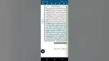 سورة المائدة آية(٤١)