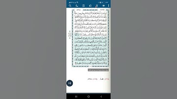 سورة المائدة آية(٤١)