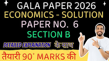 Gala Economic Paper Solution 2026 | Gala Eco Paper 6 | Section B | Std 12 | CA CS IP Mithun Jaiswal