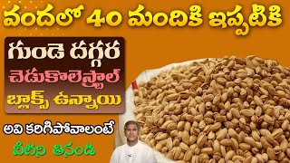 Heart Attack Prevention | Foods to Reduce Life Risks | Natural Bypass | Dr. Manthena&#39;s Health Tips