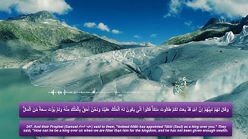 الربع 4|الحزب 4- بصوت أبو بكر الشبراوي (سورة البقرة)من 242 الى252