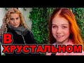 Трусова уже на тренировке в Хрустальном у Тутберидзе. Трусова и Тутберидзе вместе.