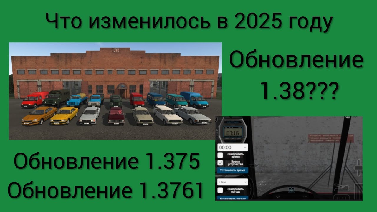 Что изменилось в игре Мотор депот за 2025 год. Обзор.