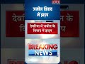 Deoria News :जमीन विवाद में झड़प | UP Police #ytshorts #shorts #shortvideo #shortsfeed #shortsviral