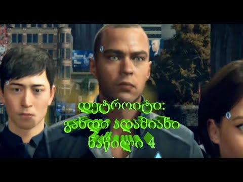 Detroit: Become Human Part 4 (Gameplay by ShotaVlogger)