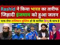 Inzamam ul Haq Crying Taliban &amp; Rashid Khan Thanks India Not Pakistan, T20 Wc 2026, Pak Vs Afghan