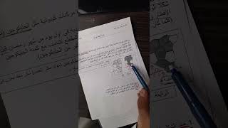 حل تمرين للسنة الرابعة متوسط علوم طبيعية