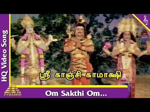 Om Sakthi Om Video Song Sri Kanchi Kamatchi Movie Songs Gemini Sujatha Pyramid Music