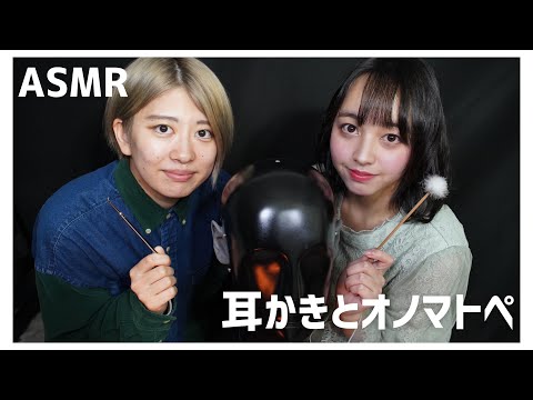 【ASMR】音フェチ初心者と耳かき&オノマトペに挑戦(囁き/綿棒/ステンレス/竹耳かき/梵天/オノマトペ)