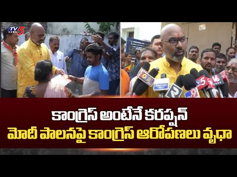 కాంగ్రెస్ అంటేనే కరప్షన్.. BJP Nizamabad MP Dharmapuri Aravind STRONG Words on Congress | TV5 News - TV5NEWS