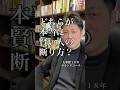 【心理学】相手の印象を悪くしない「一生使える断り」の技術　#shorts #コミュニケーション#交渉 #人間関係 #心理学