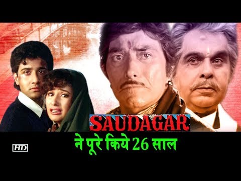 subhahs-ghai-की-फिल्म-"-saudagar-"-ने-पूरे-किये-26-साल