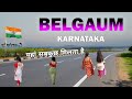 Belgaum city tour  second capital of karnataka  most developed city of india  belgaumbelgavi
