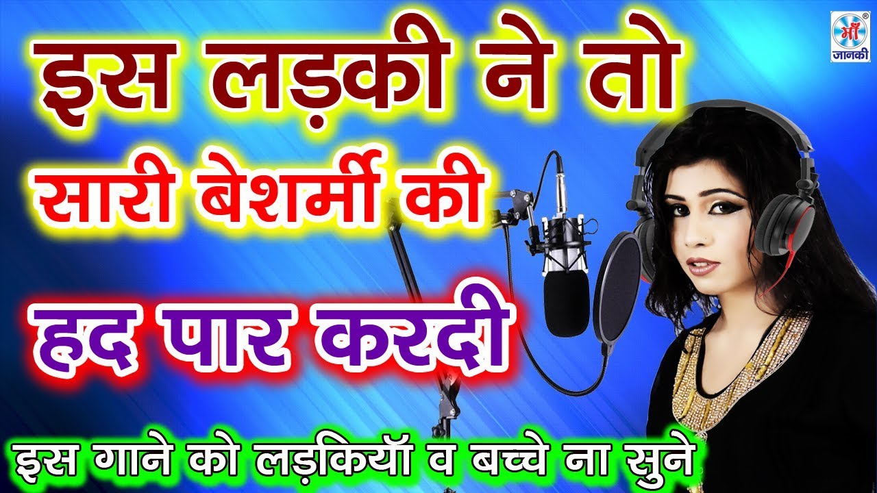 इस लड़की ने तो साडी बेशर्मी की हद पार करदी || प्रिति राज Zoom कके लेहब ओहि के Selfie bhojpuri dj song 2019 new