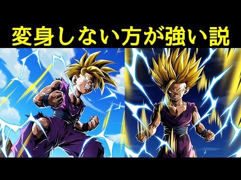 ドッカンバトル Lr悟飯 変身しない方が強い説 Youtube ドッカンバトル Lr悟飯 変身しない方が強い説 Youtube