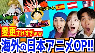 日本のアニメ主題歌が海外で変更され過ぎて衝撃だったｗｗｗ